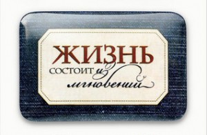 изречения в фотокниге